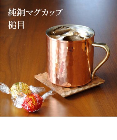 純銅マグカップ 槌目 ニュースペシャルマグ CNE906