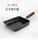 エンボスNF玉子焼き 日本製 鉄フライパン