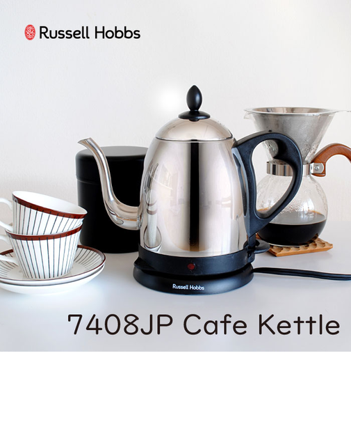 7408JP ラッセルホブス カフェケトル