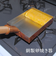 銅製卵焼き器