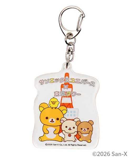 サンエックスユニバース×東京タワー アクリルキーホルダー リラックマ