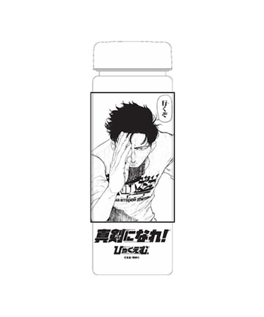 クリアボトル