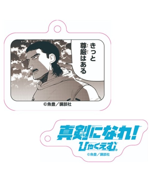 2連アクリルキーホルダー（仁神）