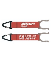 ペットボトルホルダー