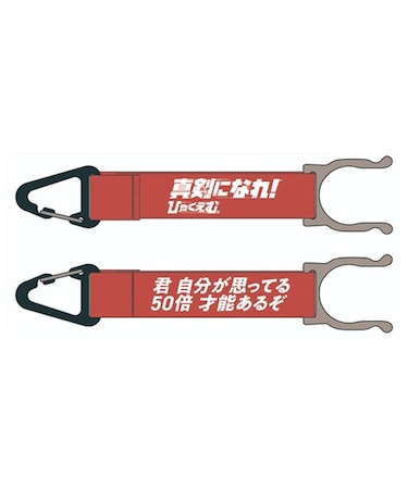 ペットボトルホルダー