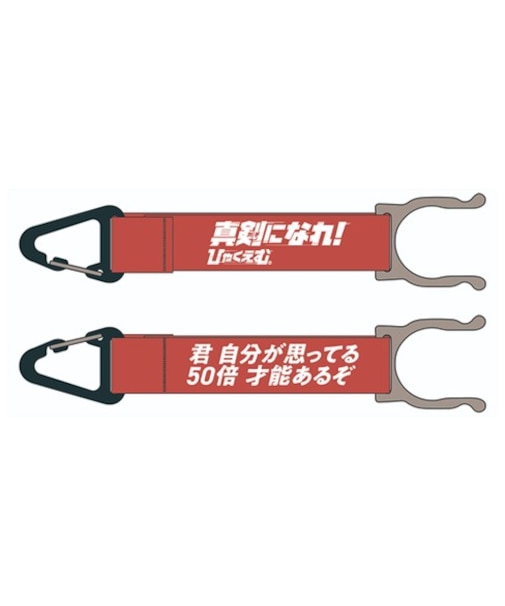 ペットボトルホルダー