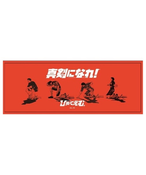 スポーツタオル　(赤)