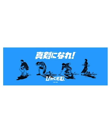 スポーツタオル（青）
