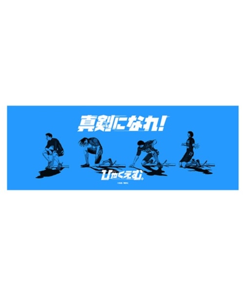 スポーツタオル（青）