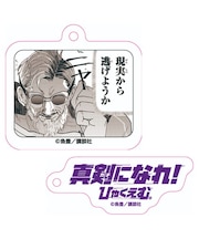 2連アクリルキーホルダー（海棠）