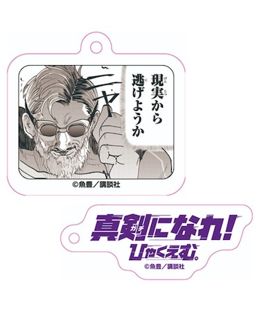 2連アクリルキーホルダー（海棠）