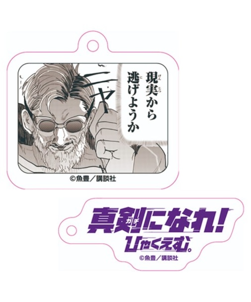 2連アクリルキーホルダー（海棠）