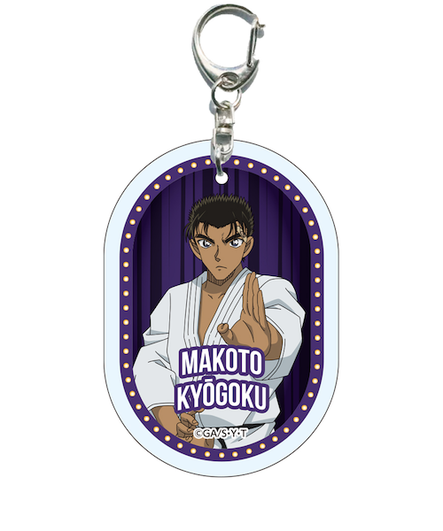 ロッカーキーホルダー 京極真｜アンドモールイベントショップ