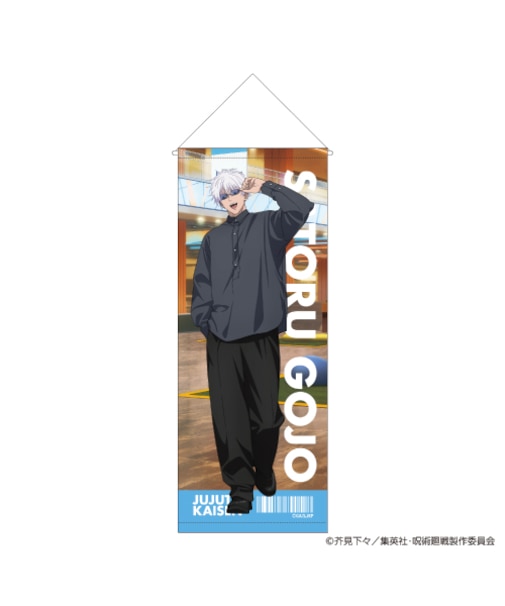 ビッグタペストリー／五条悟【12月以降順次発送予定】