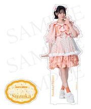 【&mall限定】FRUITS ZIPPER メンバー別BIGアクスタ-わたあめ衣装 edition-／鎮西寿々歌