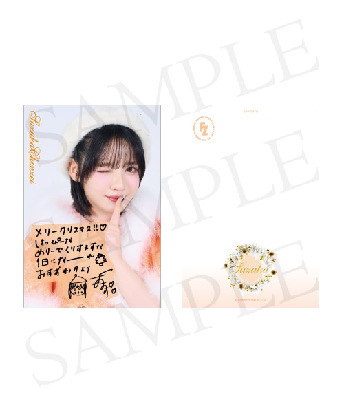 FRUITS ZIPPER メンバー別デジタルメッセージ付き christmas card