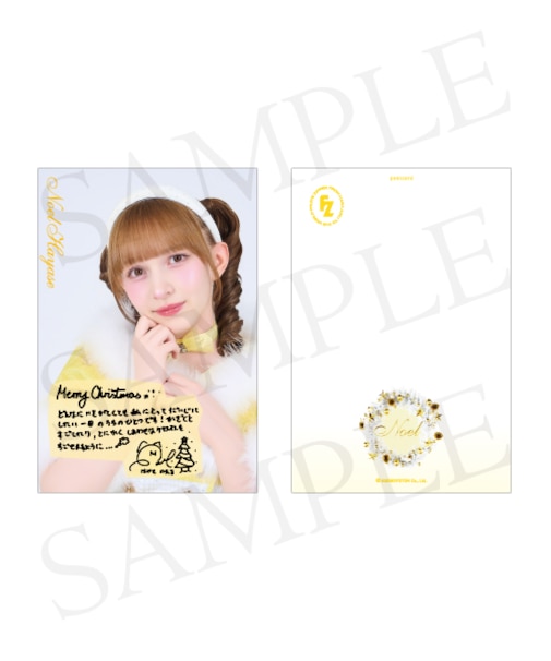 FRUITS ZIPPER メンバー別デジタルメッセージ付き christmas card/早瀬ノエル