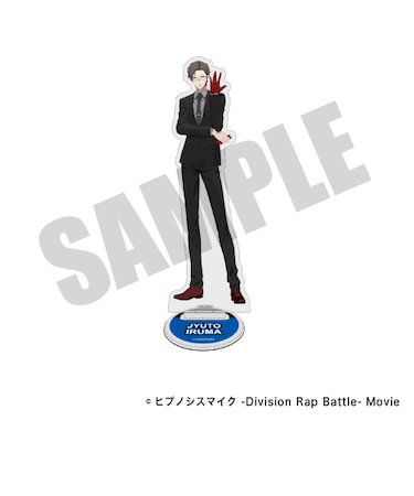 『ヒプノシスマイク』アクリルスタンド(入間 銃兎)【2026年7月中旬以降発送予定】