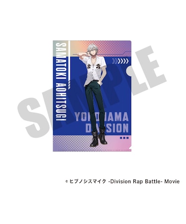 『ヒプノシスマイク』オーロラクリアファイル(碧棺 左馬刻)【2026年7月中旬以降発送予定】