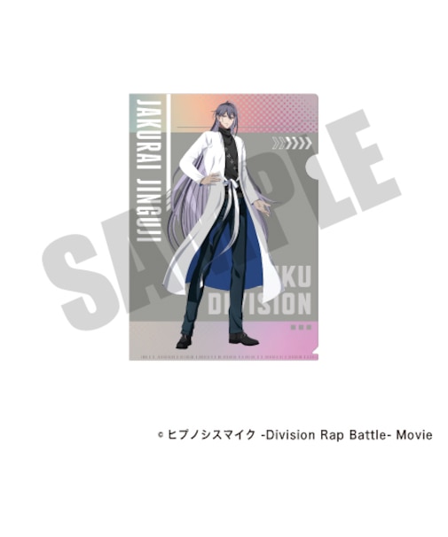 『ヒプノシスマイク』オーロラクリアファイル(神宮寺 寂雷)【2026年7月中旬以降発送予定】