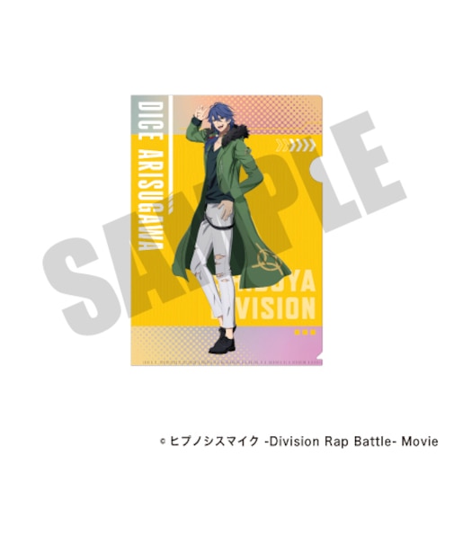 『ヒプノシスマイク』オーロラクリアファイル(有栖川 帝統)【2026年7月中旬以降発送予定】