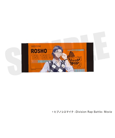 『ヒプノシスマイク』フェイスタオル(躑躅森 盧笙)【2026年7月中旬以降発送予定】