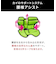 Athlete2　Style Athlete2　ﾌﾞﾗｲﾄｸﾞﾘｰﾝ　625221-0002