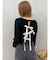 2WAYバックリボンニットトップス