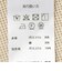 ウォッシャブル 異素材コンビネーション サファリシャツ