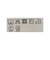 SIMPLE YET / ヴィンテージ 起毛 クルーネック スウェット