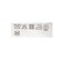 TRストライプ ショートブルゾン(セットアップ対応)