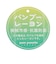 *【接触冷感・抗菌防臭】Vネックベスト