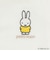 【Miffy】モチーフカバーオール