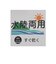 【WEB限定】【水陸両用】総柄ハーフパンツ(ジュニア)