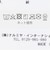 アソートハンカチ