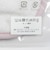ガーゼスタイ2P