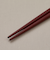 越前塗 研ぎ出し箸 赤