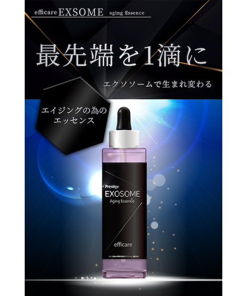 ナヴィス efficare エフィケア エイジングケアエッセンス 70ml｜セルレ