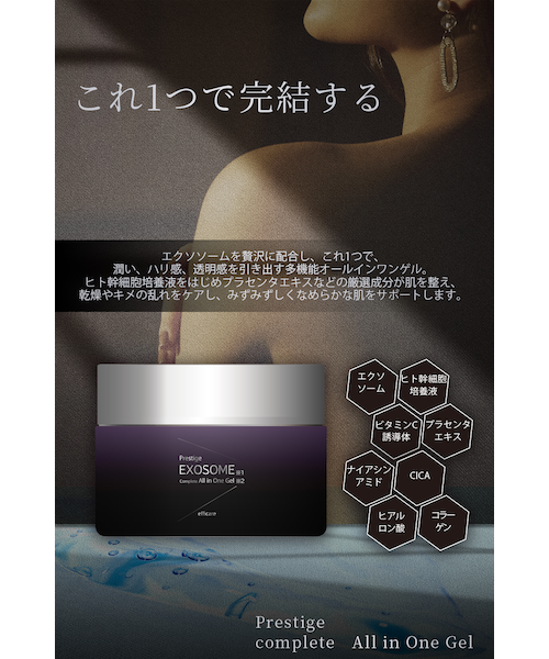 ナヴィス efficare エフィケア オールインワンゲル 100g｜セルレの