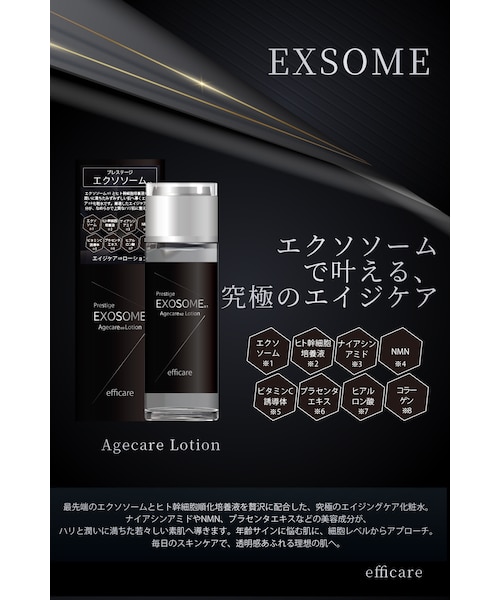 ナヴィス efficare エフィケア エイジケアローション 120mL｜セルレの