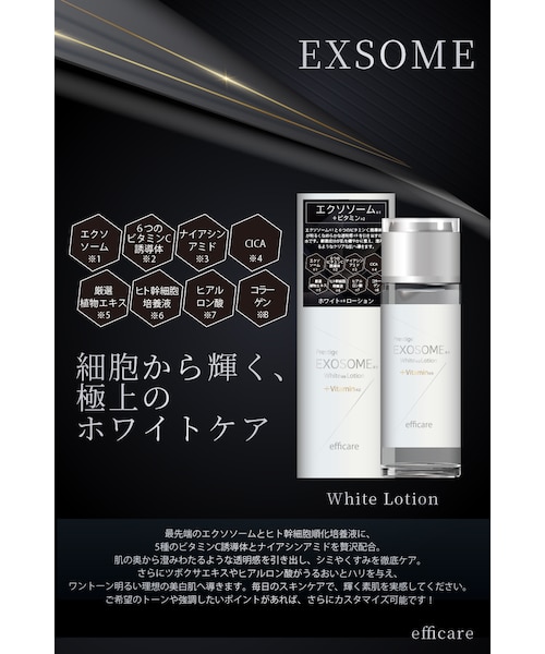ナヴィス efficare エフィケア ホワイトローション 120mL｜セルレの