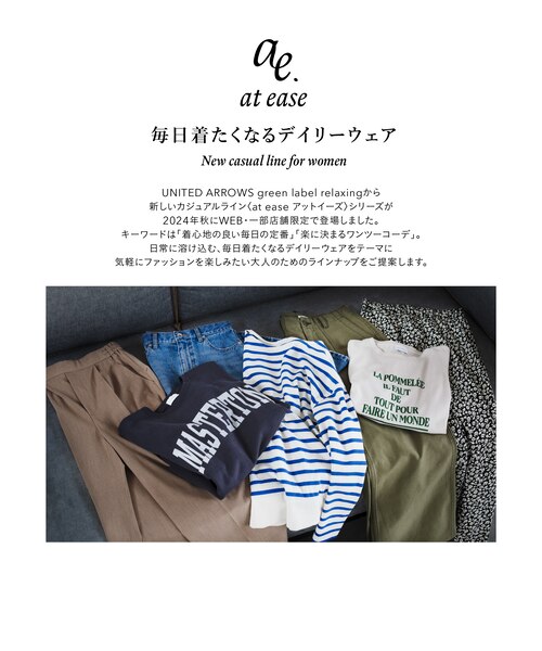 at ease＞ デニム スカート コバルトブルー｜ユナイテッドアローズ