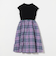 テレコ×チェック ワンピース / キッズ  100cm-130cm