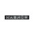 ＜D.O UNITED ARROWS BY DAISUKE OBANA＞TFT RVR DOWN VEST BLACK/ダウンベスト