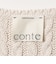 ＜conte＞コットンシルク ケーブル ベスト