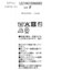 【CAPRICIEUX LE'MAGE】ウェーブネックギャザーワンピース