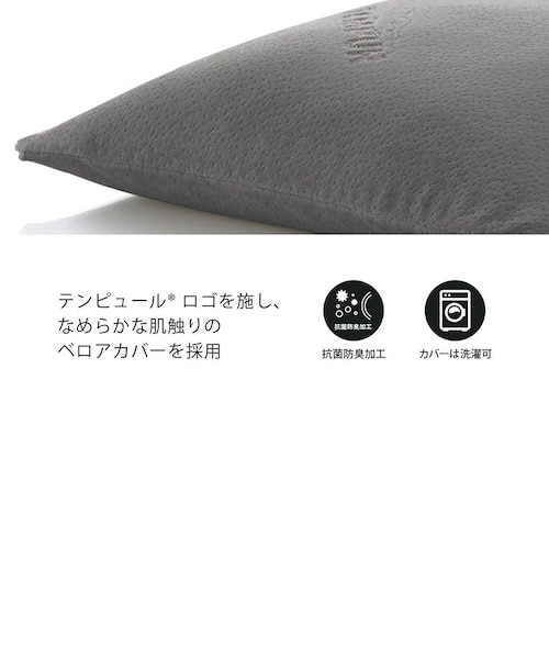 TEMPUR 秋の快眠フェア 10/3㈯～10/25㈰まで Oｺﾝﾌｫｰﾄﾋﾟﾛｰ ｸﾞﾚ-ﾍﾞﾛｱ