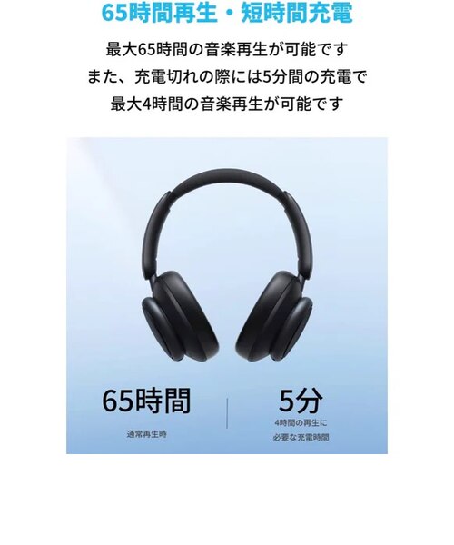 Soundcore Space Q45｜アンカーストアのアウトレット通販｜三井
