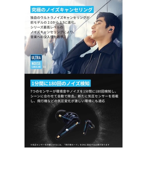 Soundcore Liberty 4 Pro｜アンカーストアのアウトレット通販｜三井