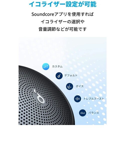 Soundcore Mini 3｜アンカーストアのアウトレット通販｜三井